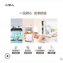 小超人 KFR-72LW/08AH-3 3匹 立式冷暖空调柜机 海尔出品