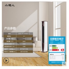 小超人 KFR-72LW/08AH-3 3匹 立式冷暖空调柜机 海尔出品