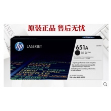 原装正品 惠普hpce340a硒鼓 hp651a硒鼓 hp700color MFP M775硒鼓