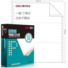 得力（deli）珊瑚海S241-1-1/3一联三等分80列不撕边 白色电脑打印纸 1000页/箱