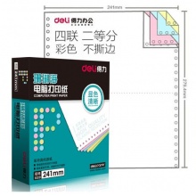 得力（deli）珊瑚海彩色电脑打印纸S241-4-1/2C四层二等分80列(不撕边 色序：白红蓝黄 1000页/箱)
