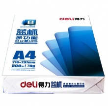 得力（deli） 92609A4 蓝标复印纸 70g 500张/包 5包/箱