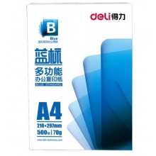 得力（deli） 92609A4 蓝标复印纸 70g 500张/包 5包/箱