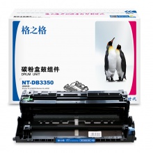 硒鼓（兄弟 DR3350）