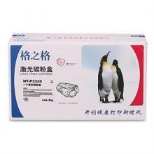 粉盒（TN3335）
