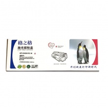 硒鼓 适用于HPM250DW(CF403红)