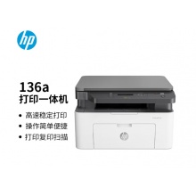打印一体机136a